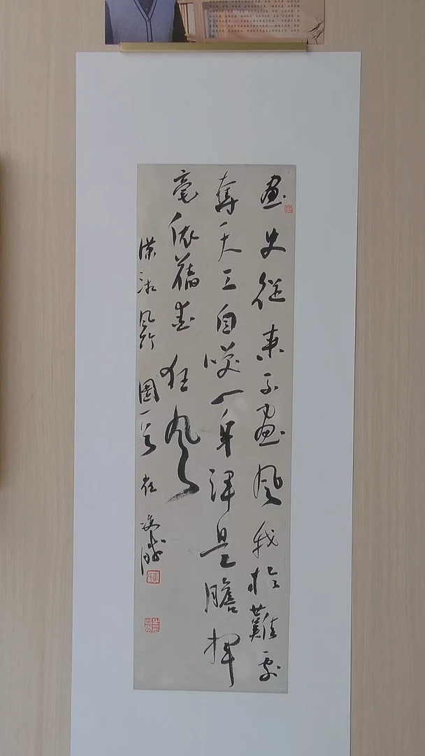 书法崔双胜 甘肃定西69*23 纯手工托底