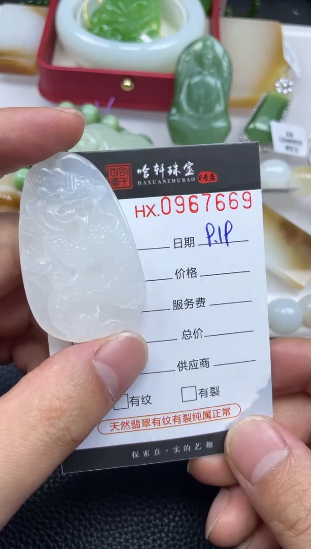 吊坠(不含链)未镶嵌和田玉哈轩 挂件1