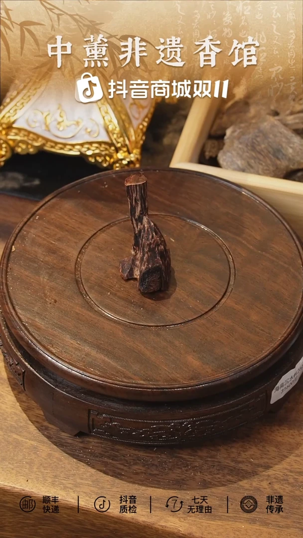 香料【十亩降真】约8.4克 原材料 熏香料 碳熏电熏