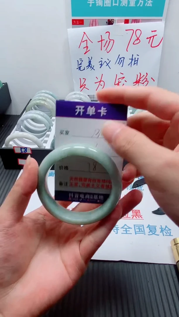 天然缅甸翡翠手镯130
