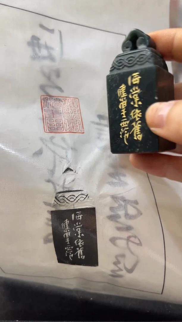 青田石印石编号编号海棠依旧