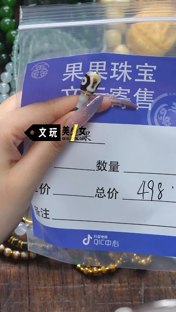 未镶嵌玛瑙/玉髓珠宝奇石二****档玛瑙