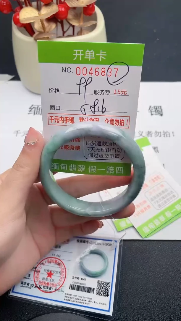 【闪购商品】翡翠手镯未镶嵌37天然缅甸A货