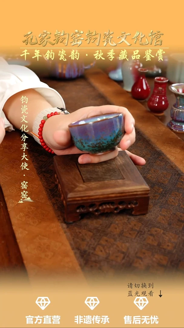 孔家钧窑艺术欣赏-铜系圆融杯
