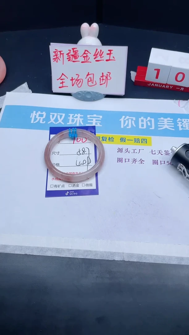 【闪购商品】石英质玉手镯未镶嵌100-58.7