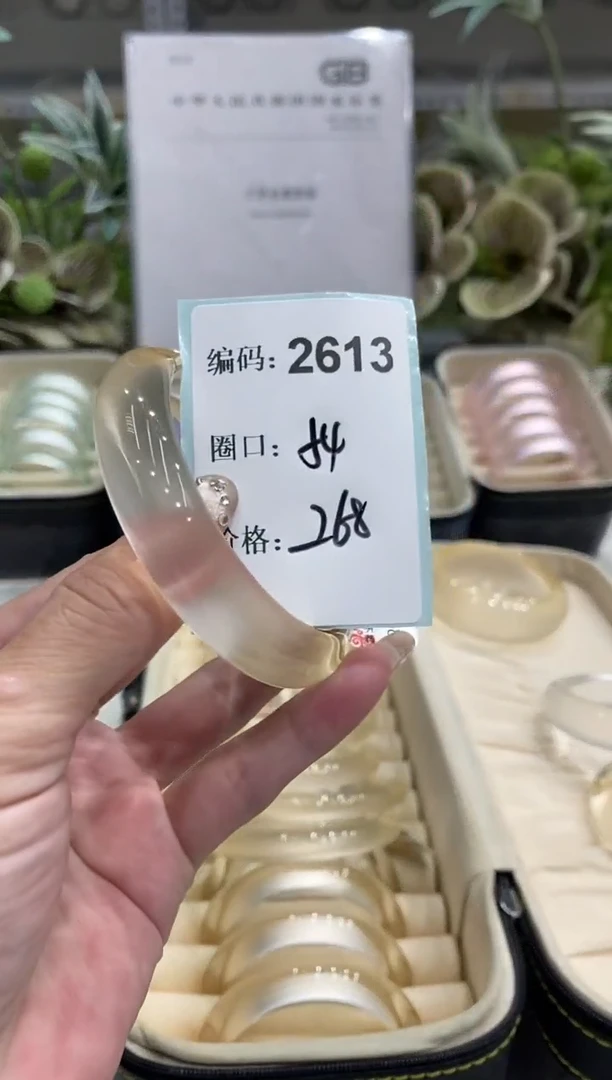 非金属无编码2613