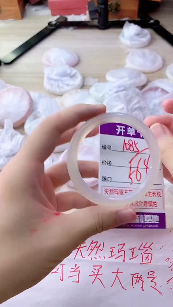 手镯玛瑙/玉髓未镶嵌1085