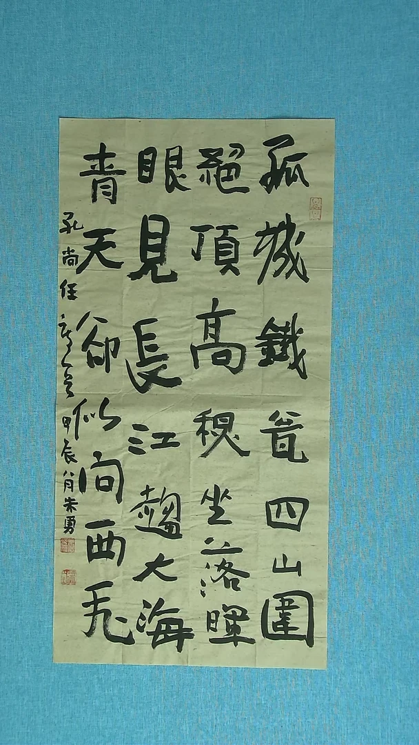 【闪购商品】书法032 安徽朱勇中书协69*34