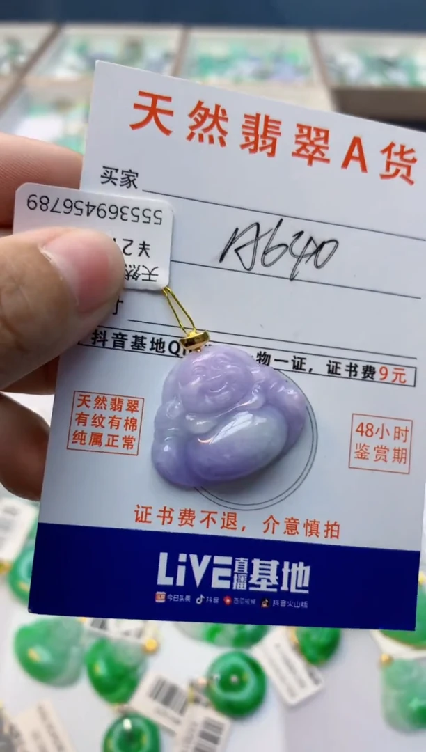 颈饰18K金镶嵌翡翠天然A货翡翠百元以上9元证书费自理