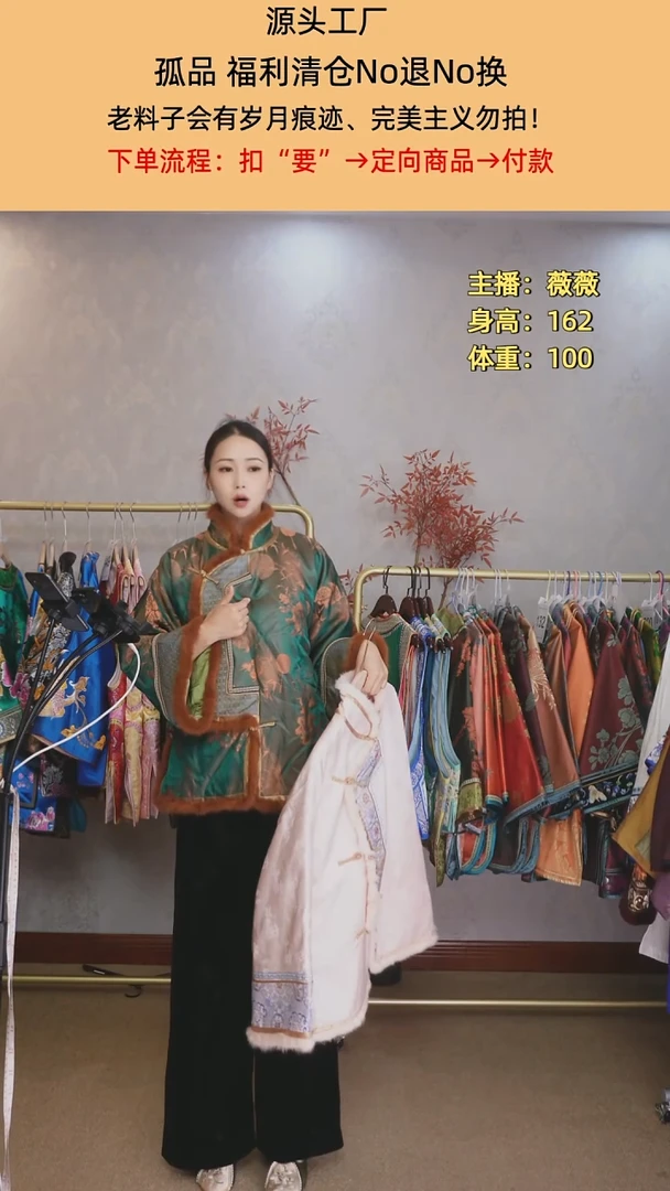 工**装桑蚕丝水貂毛棉服