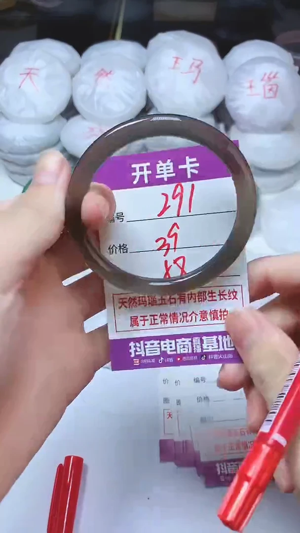 手镯玛瑙/玉髓未镶嵌291
