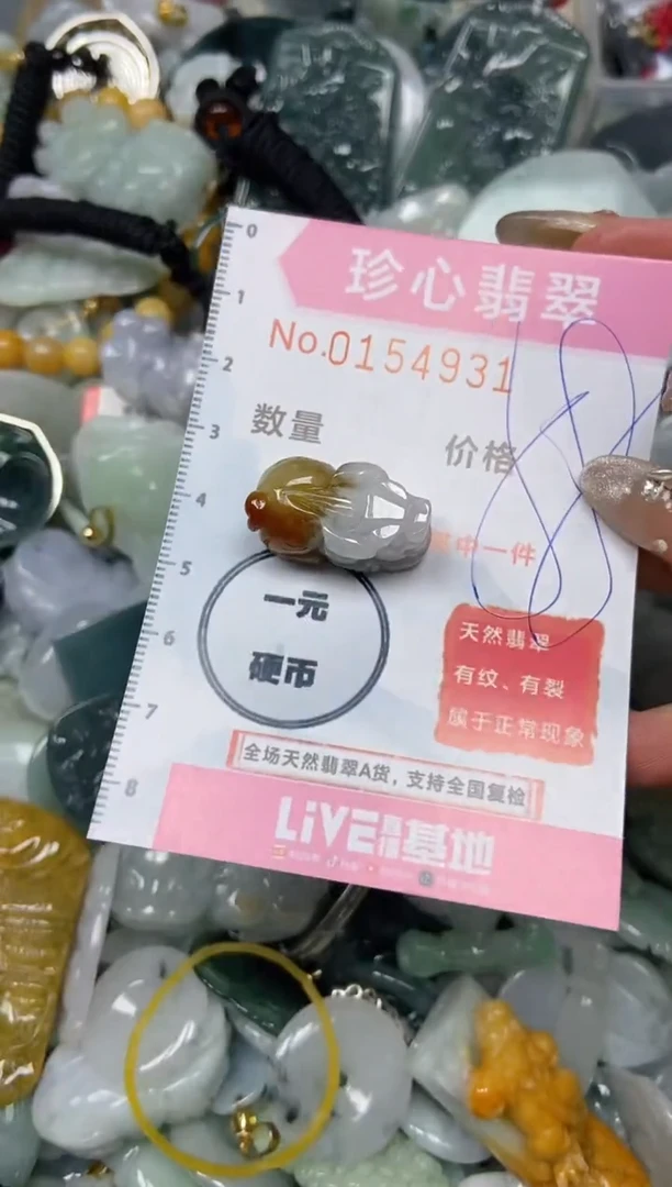 【闪购商品】翡翠颈饰未镶嵌闪购0154931