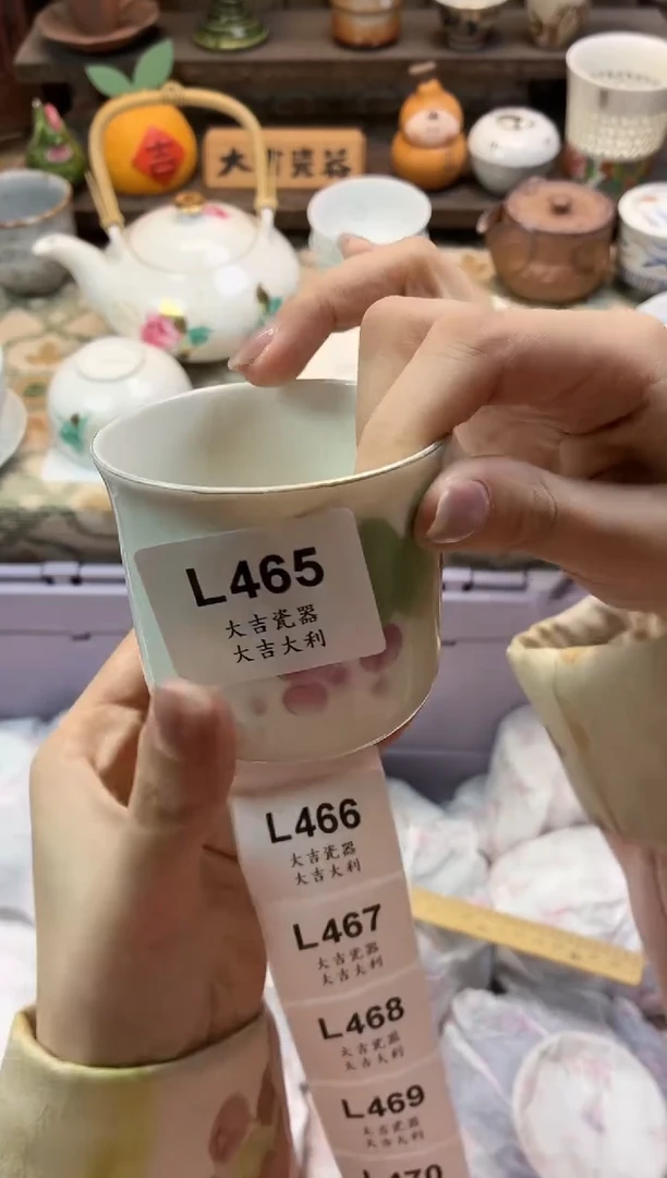 瓷器硬****呱   L465