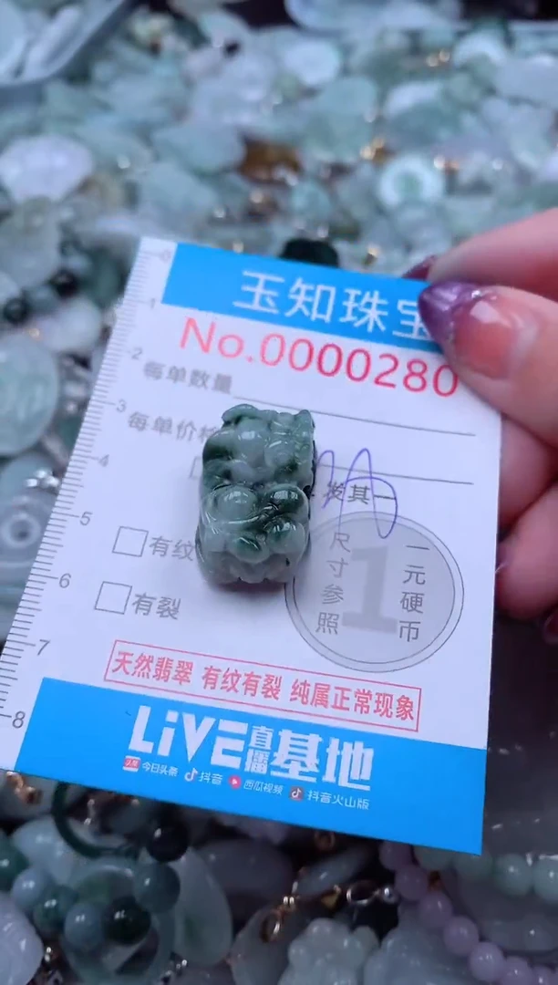 翡翠未镶嵌吊坠(不含链)280