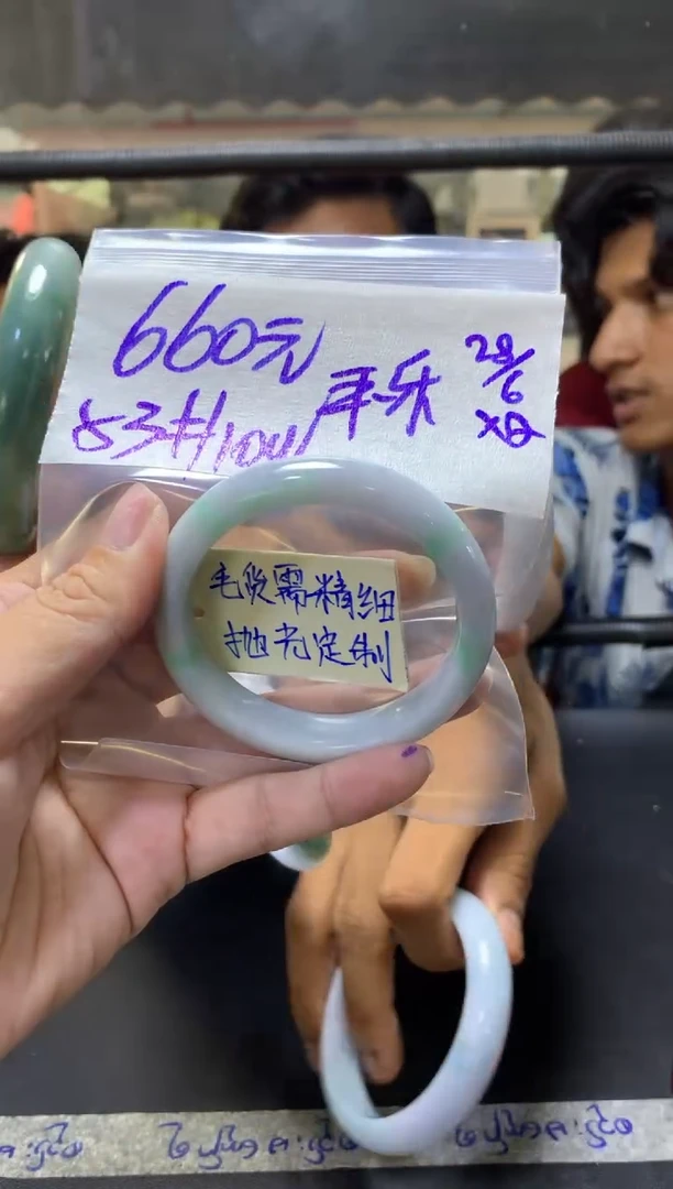 定制翡翠未镶嵌平**樂+手镯53#660元毛货需抛光