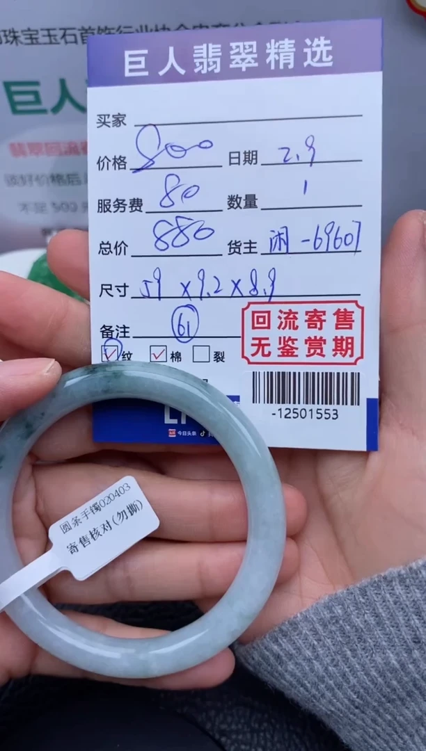 【闪购商品】翡翠颈饰未镶嵌手镯多人-12501553