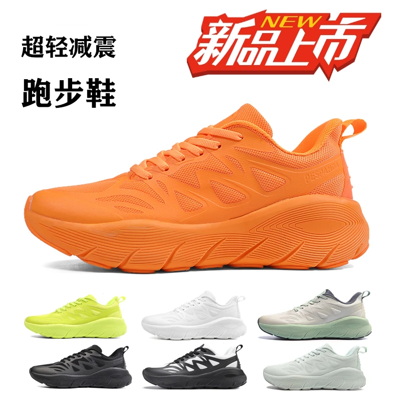 舒适回弹软底跑步鞋跑鞋跳操鞋减震鞋佩斯熊猫跑鞋男女缓震休闲鞋