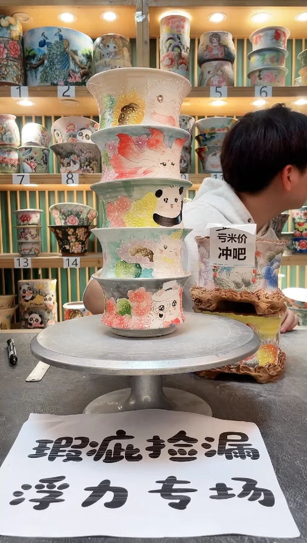 【闪购商品】瓷片默认微瑕一物一拍0219-034