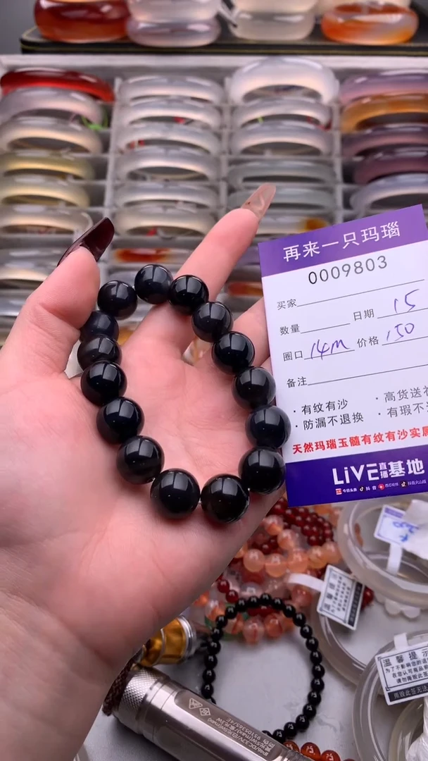 【闪购商品】玛瑙/玉髓手镯未镶嵌9803
