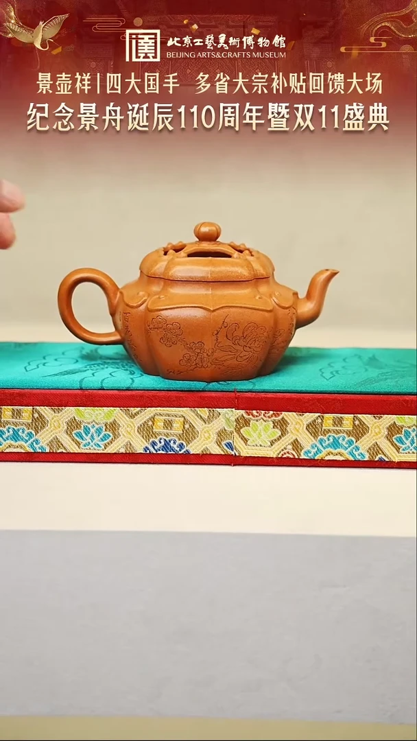 茶壶紫砂景壶祥大场 紫砂壶178