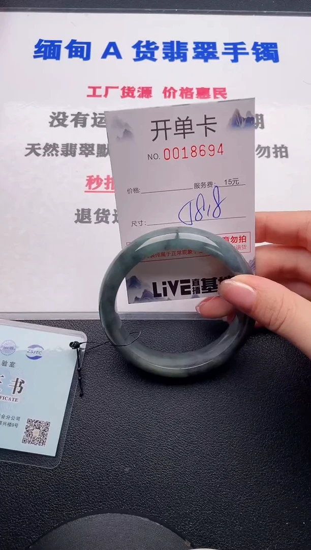 未镶嵌手镯翡翠94