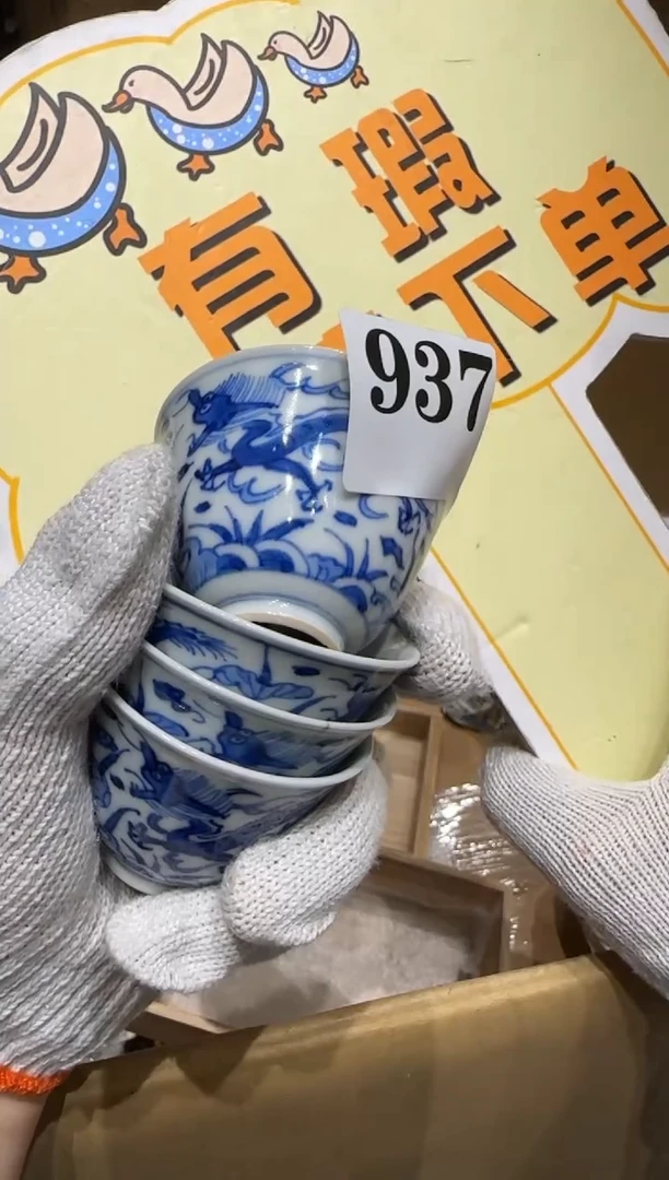 瓷片鶴**齡瓷片中古回流孤品默认微瑕937