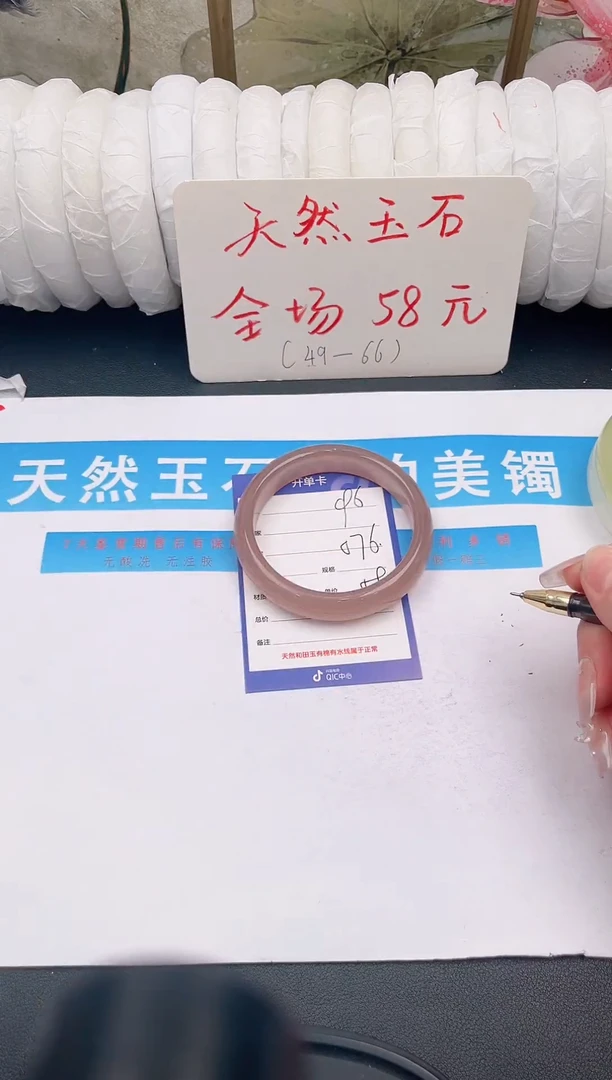 未镶嵌手镯石英质玉C96