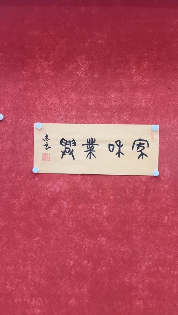 国画9.17-珍品-袁志良-05-不带国检证书