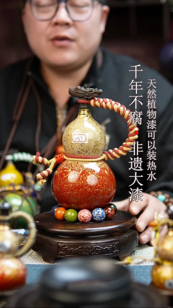 2057非遗大漆酒葫芦一物一价（送底座漏斗等饰品）1