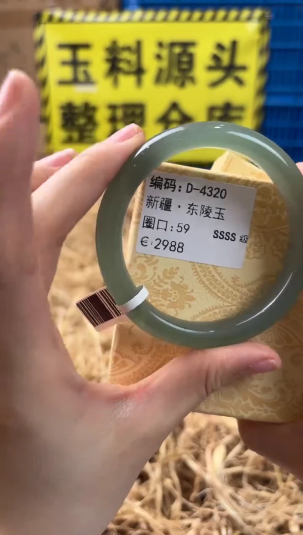 未镶嵌手镯石英质玉D-4320