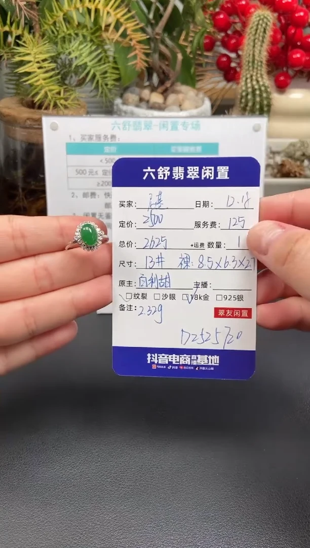 18K金镶嵌戒指翡翠尼*D2525720