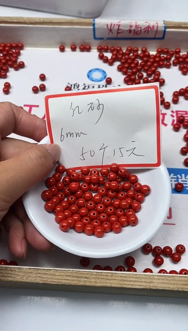 【闪购商品】玛瑙/玉髓散珠未镶嵌T253 红 砂6mm50个15元