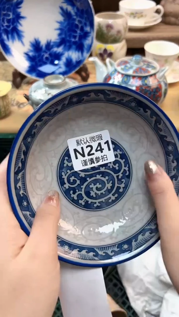 瓷片戈**柳 241