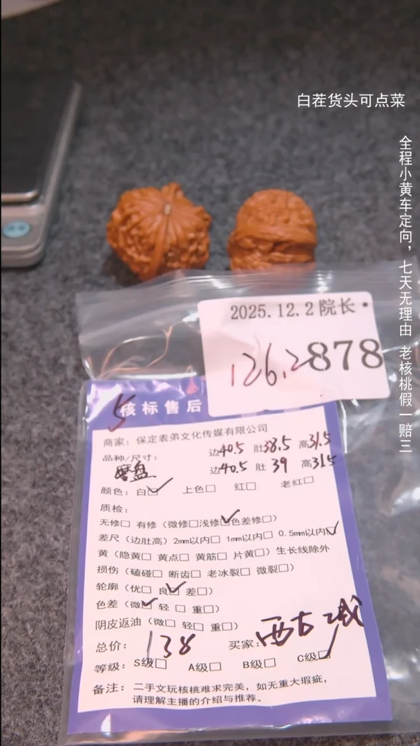 把件文玩核桃听***、磨盘878諘帝文化