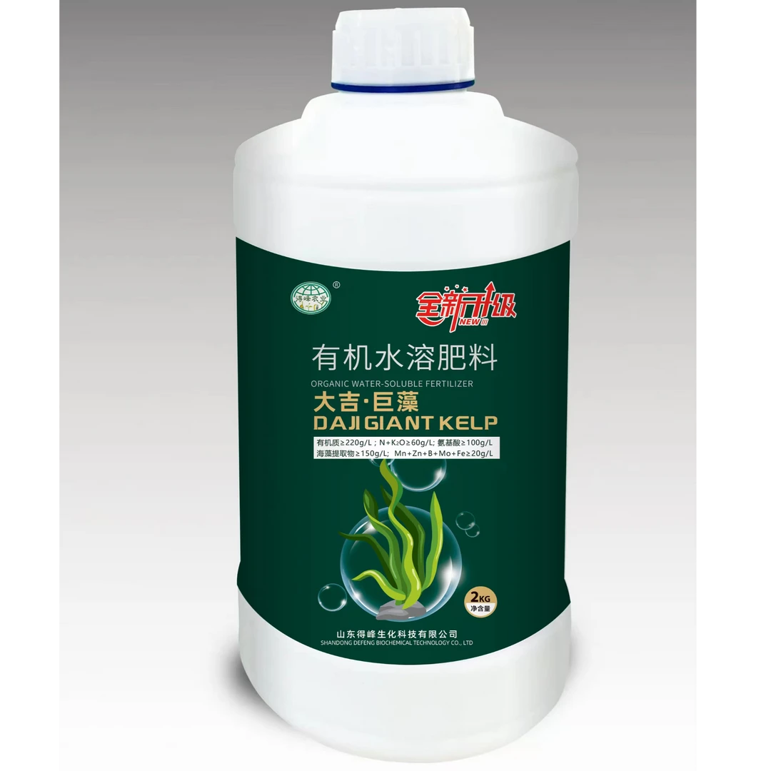 得峰大吉巨藻深海海藻精生根保花膨果水溶肥