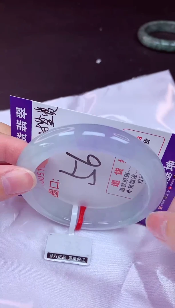 未镶嵌手镯翡翠56（48小时鉴赏期 ）