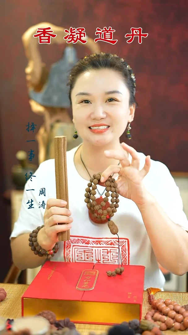 合香四时归脾54子+香击棒+1文创