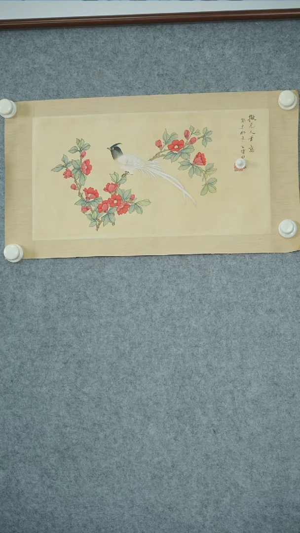 横款【辽拍】田先生-花鸟