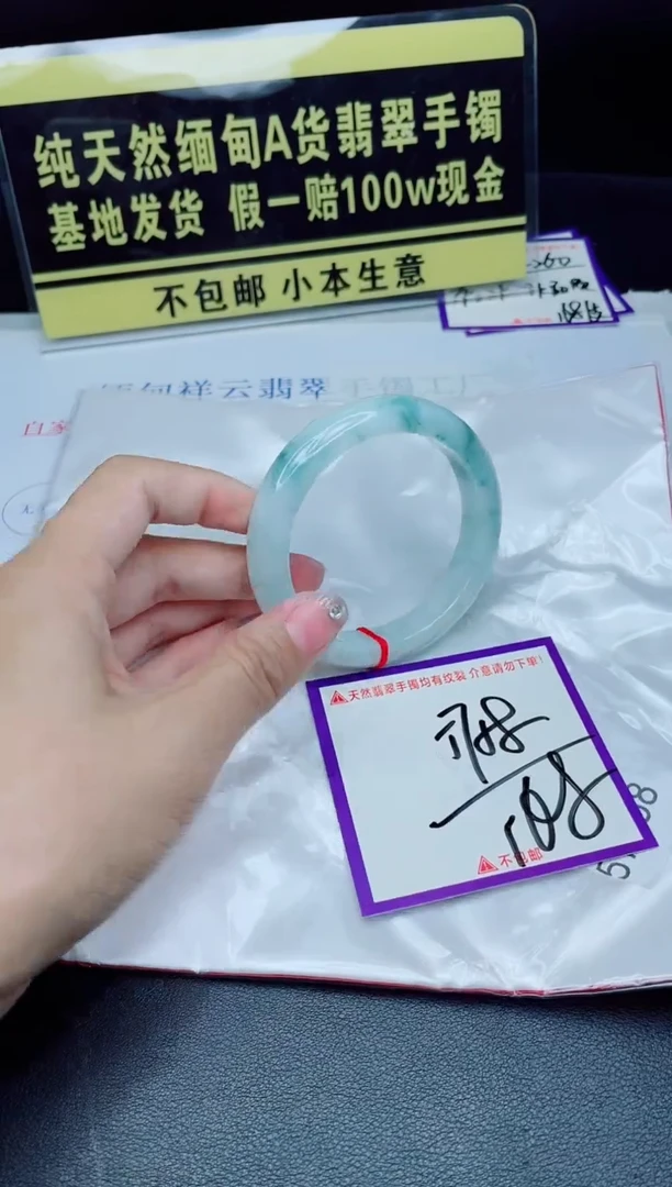 未镶嵌手镯翡翠我