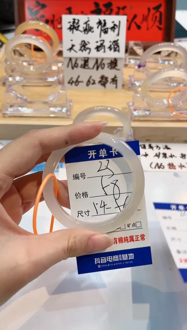 【闪购商品】玛瑙/玉髓手镯未镶嵌23-L马黑1瑕L-L54+