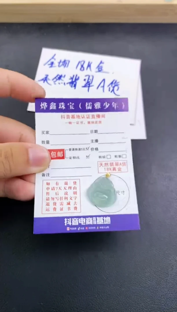 颈饰18K金镶嵌翡翠天然翡翠A货赠皮绳