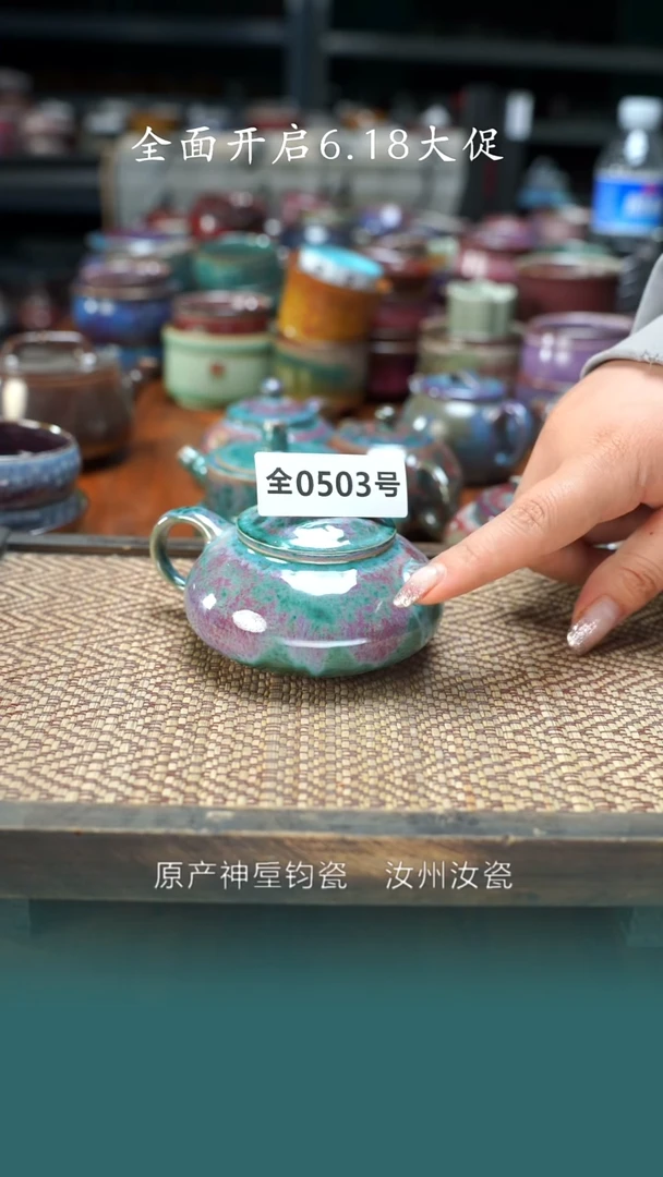 原产地手作原矿钧汝瓷503