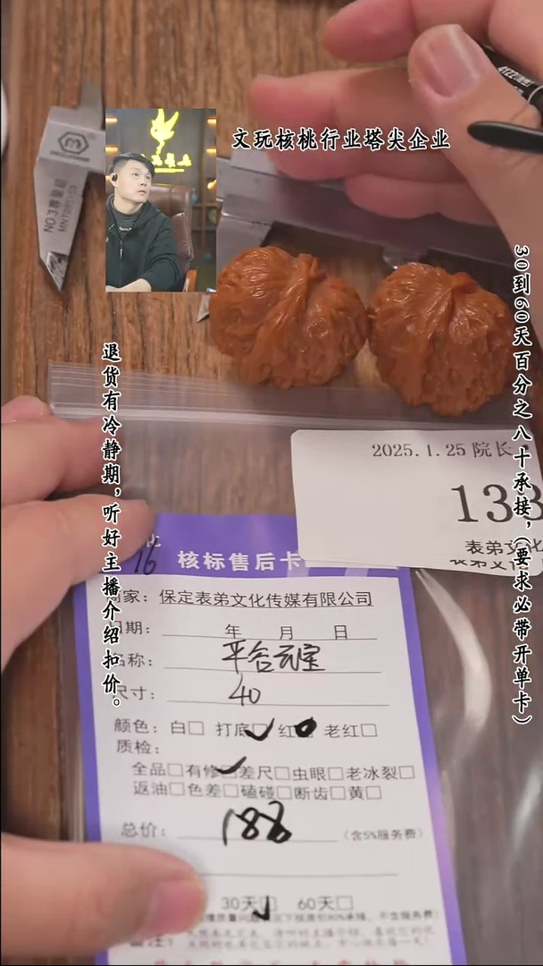 【闪购商品】文玩核桃把件133平谷元宝
