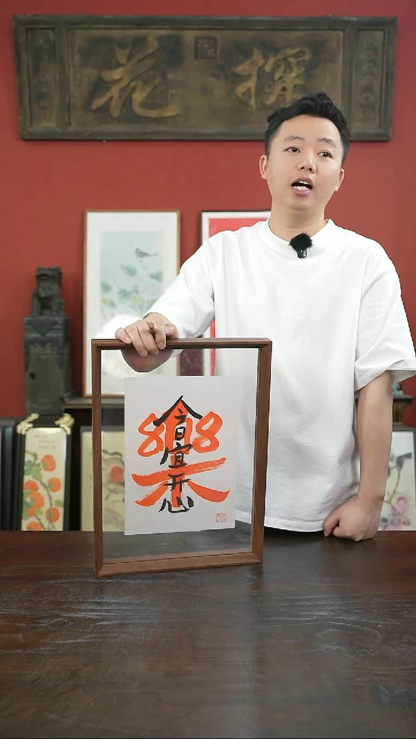 书法手绘A3-今日宜开心（一物一拍）