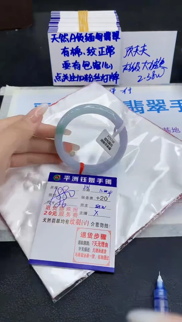 未镶嵌手镯翡翠二**惑1