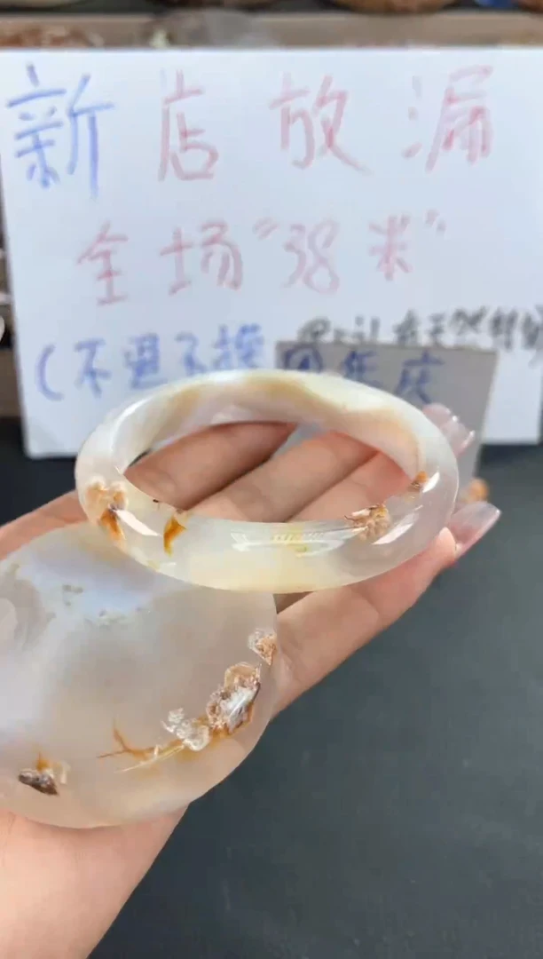 手镯玛瑙/玉髓未镶嵌61（不退不换 默认有天然特征赠品镯心）