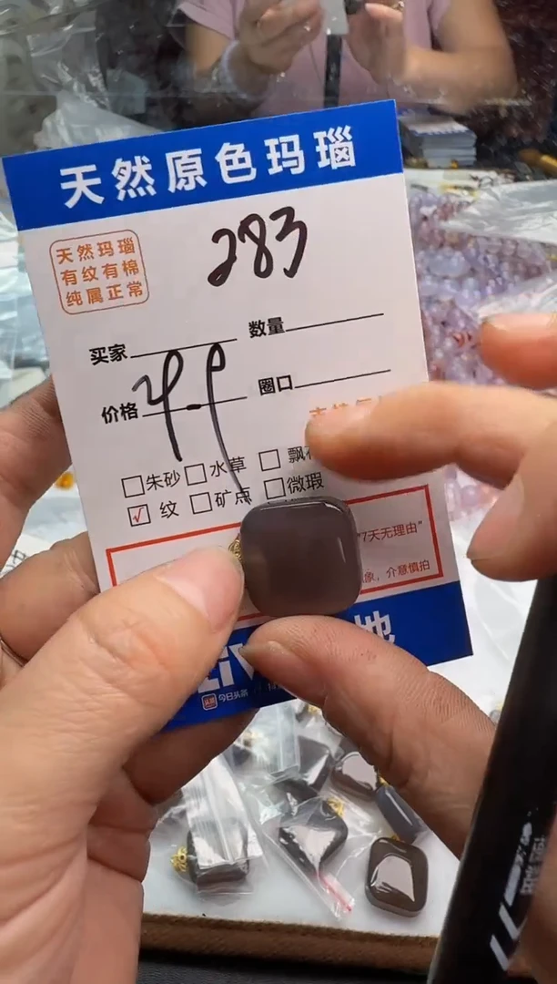 玛瑙/玉髓手链未镶嵌283