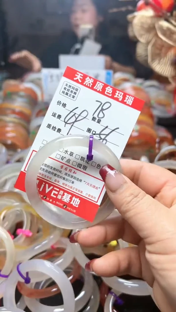 【闪购商品】玛瑙/玉髓手镯未镶嵌78