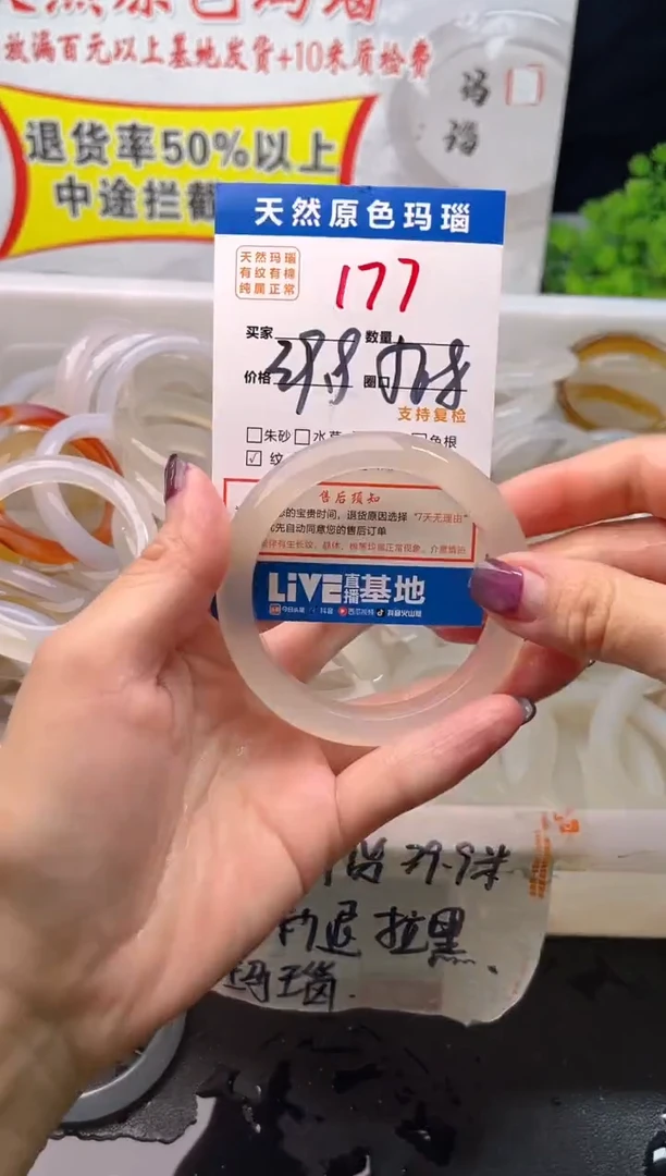 手镯玛瑙/玉髓未镶嵌177