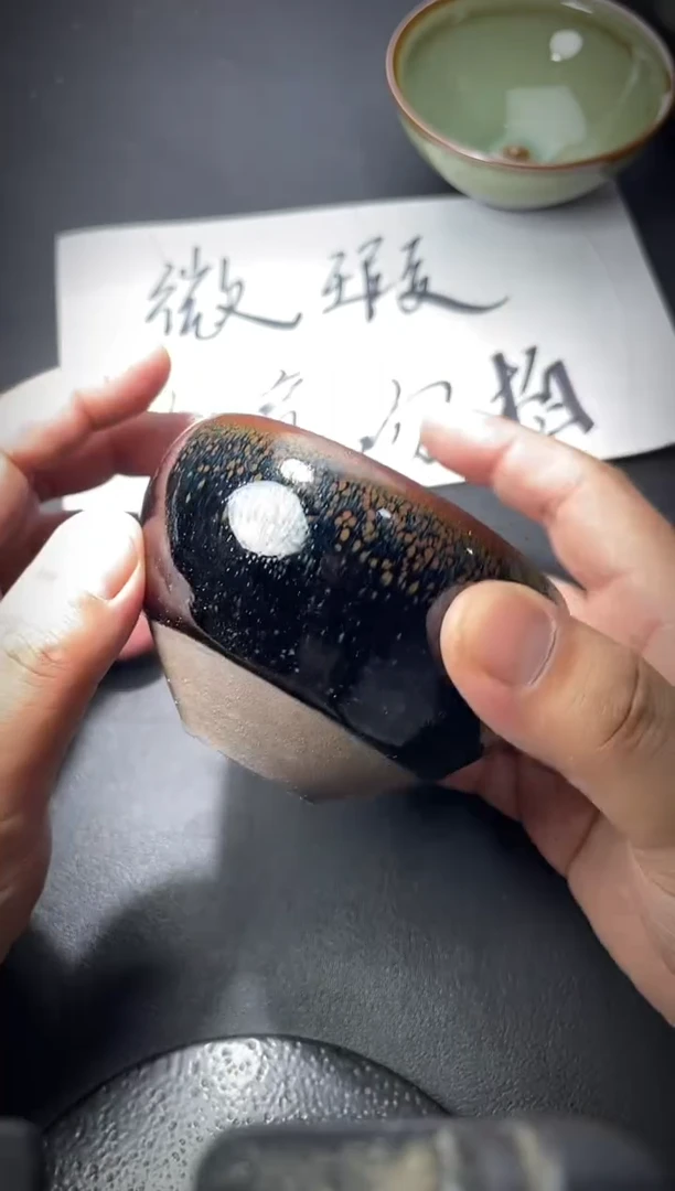 茶盏2（微瑕）叶紫建盏